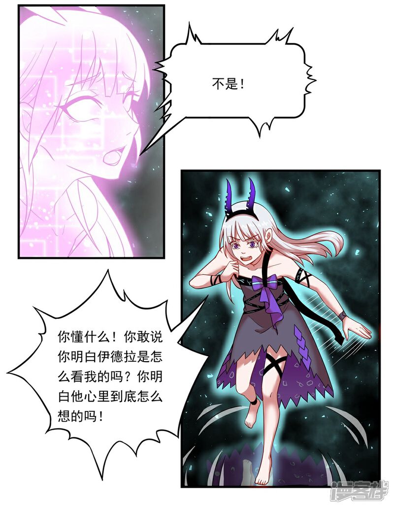 《犬侠》第21话 Aurora与人类 第4页