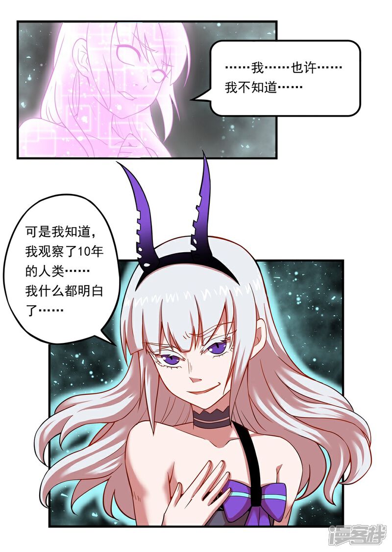 《犬侠》第21话 Aurora与人类 第5页