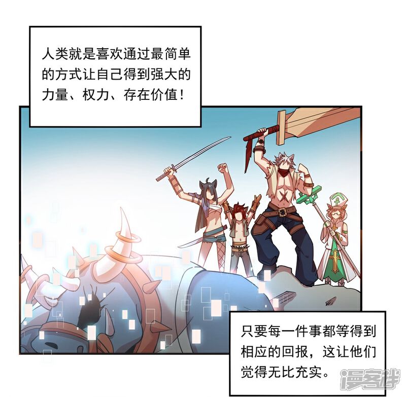 《犬侠》第21话 Aurora与人类 第6页