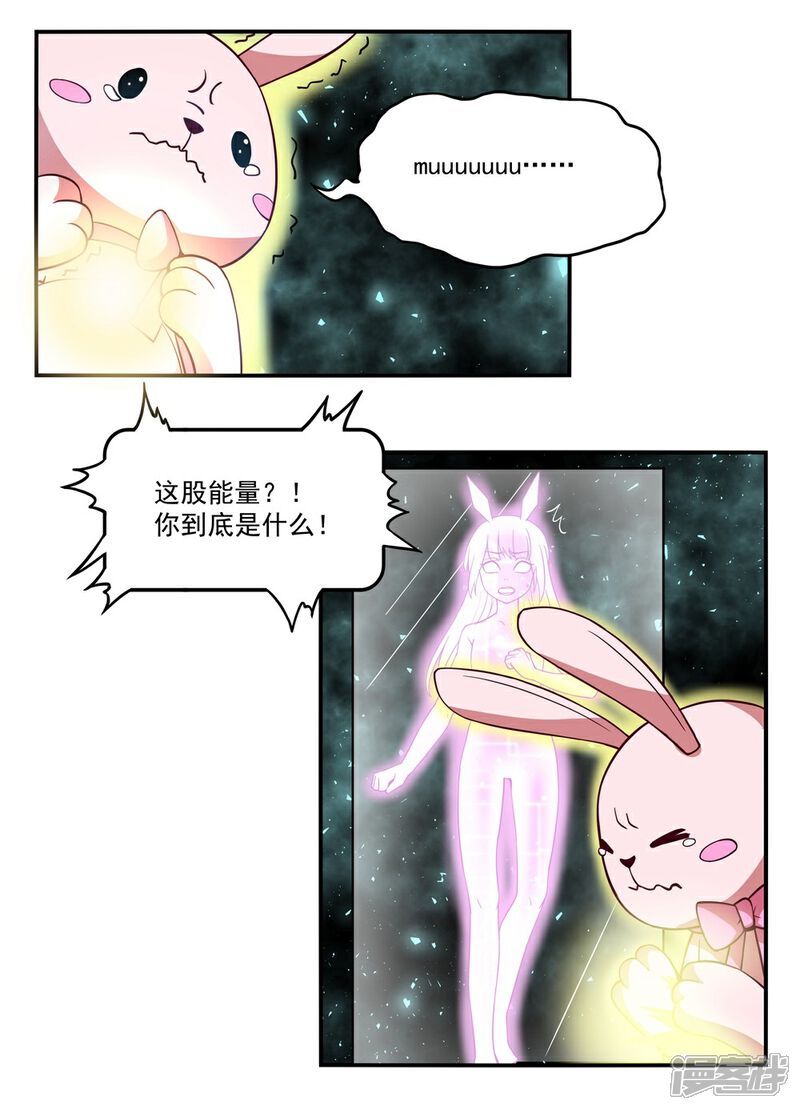 《犬侠》第22话 分裂 第2页
