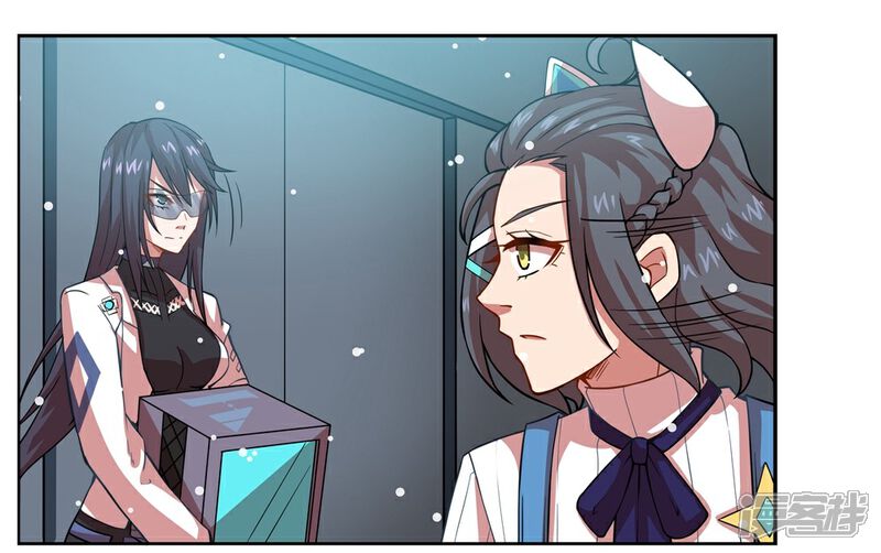 《犬侠》第23话 环控局 第11页