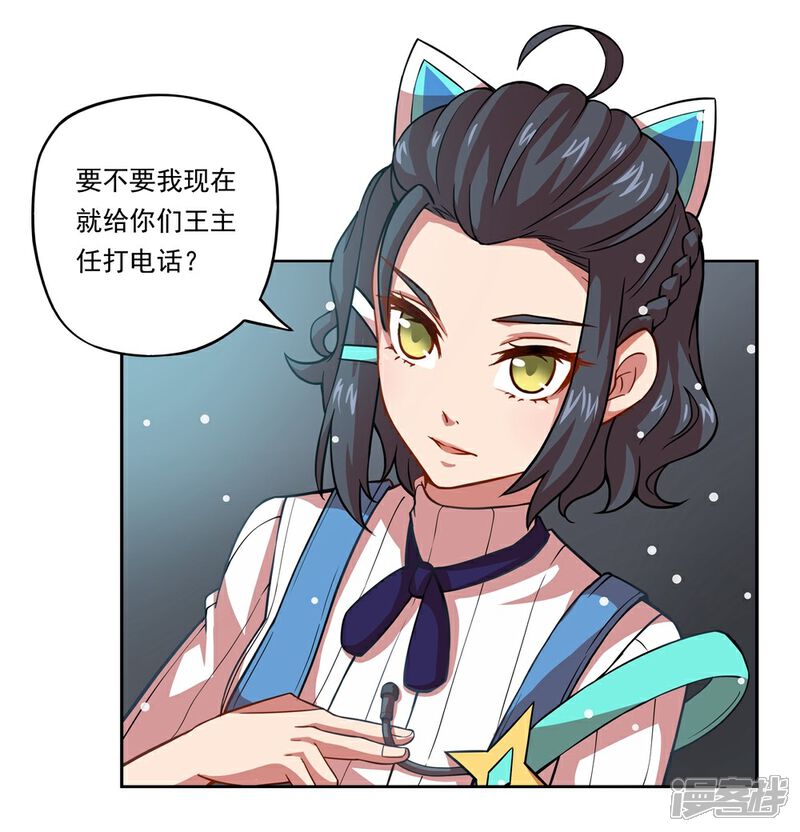 《犬侠》第23话 环控局 第14页