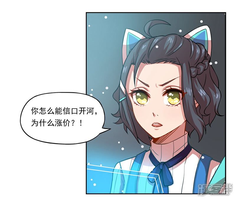 《犬侠》第23话 环控局 第7页