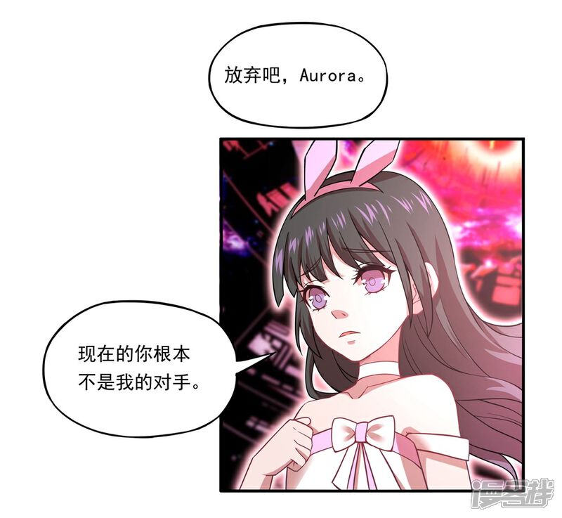 《犬侠》第24话 杀死Aurora 第3页