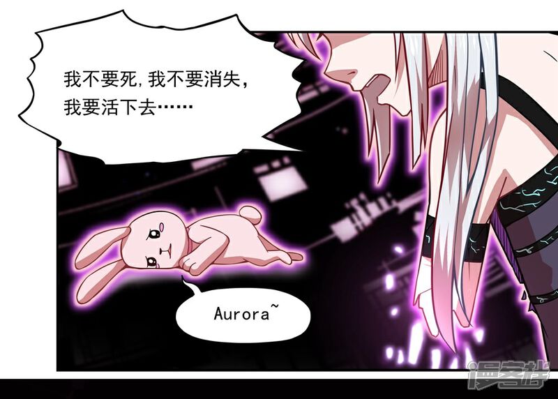 《犬侠》第24话 杀死Aurora 第5页