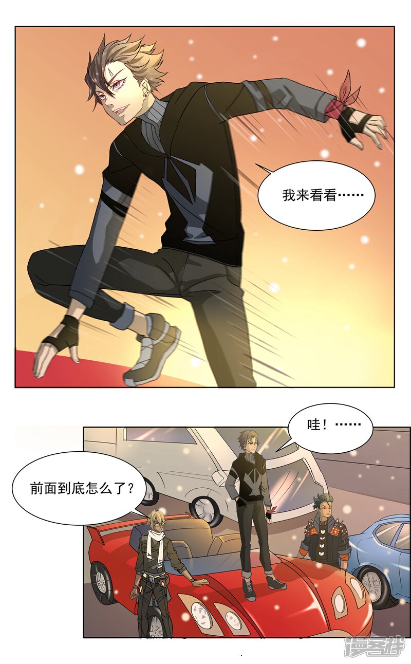 《犬侠》第26话 灾难开端 第12页