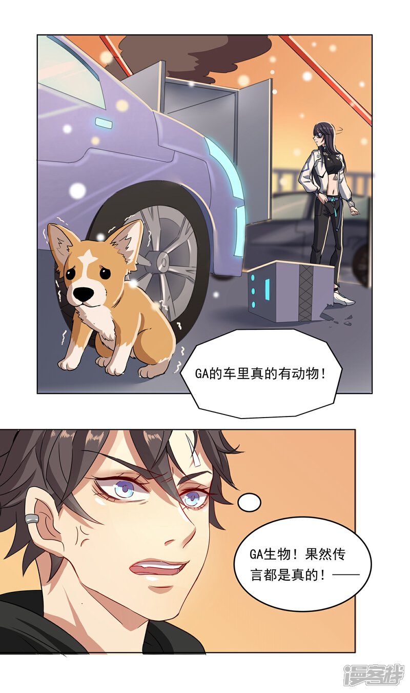 《犬侠》第26话 灾难开端 第15页