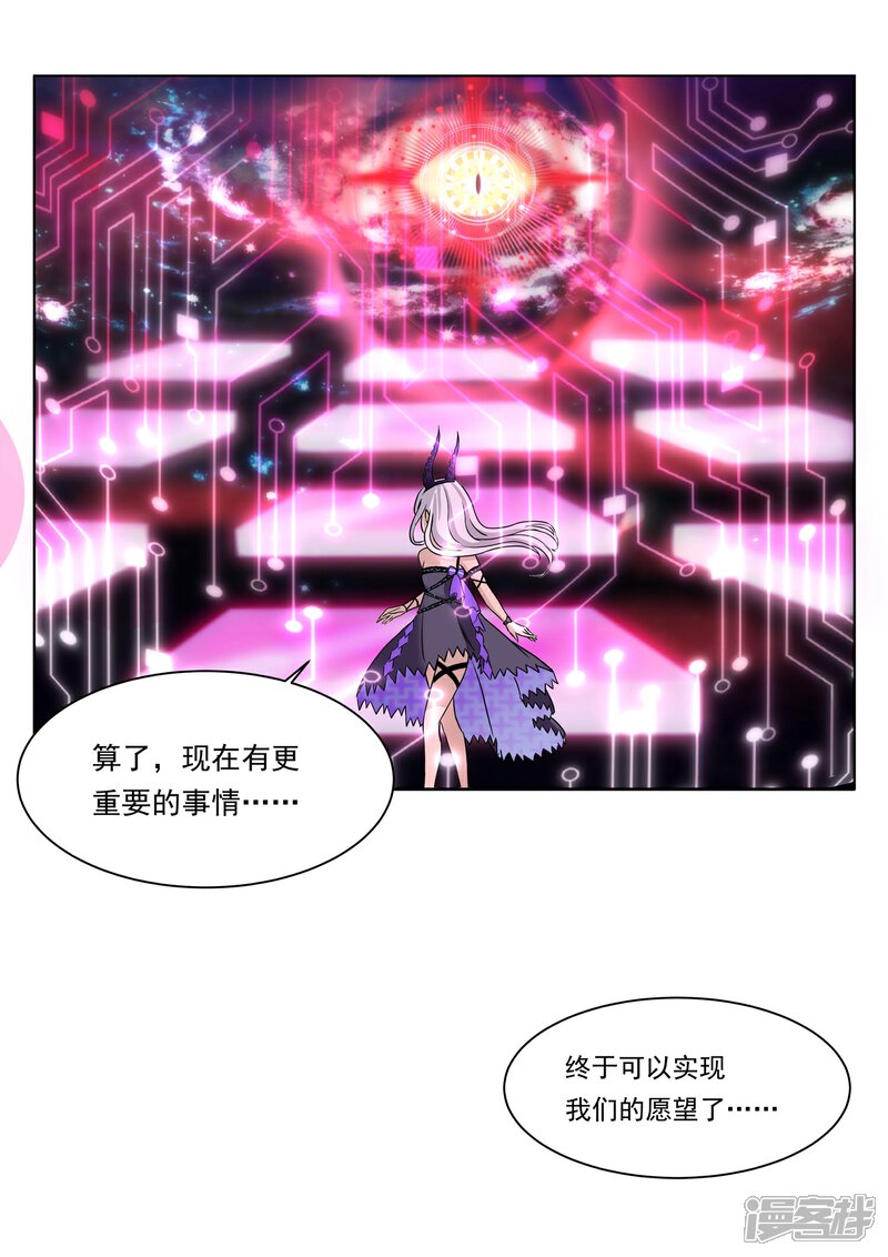 《犬侠》第26话 灾难开端 第6页