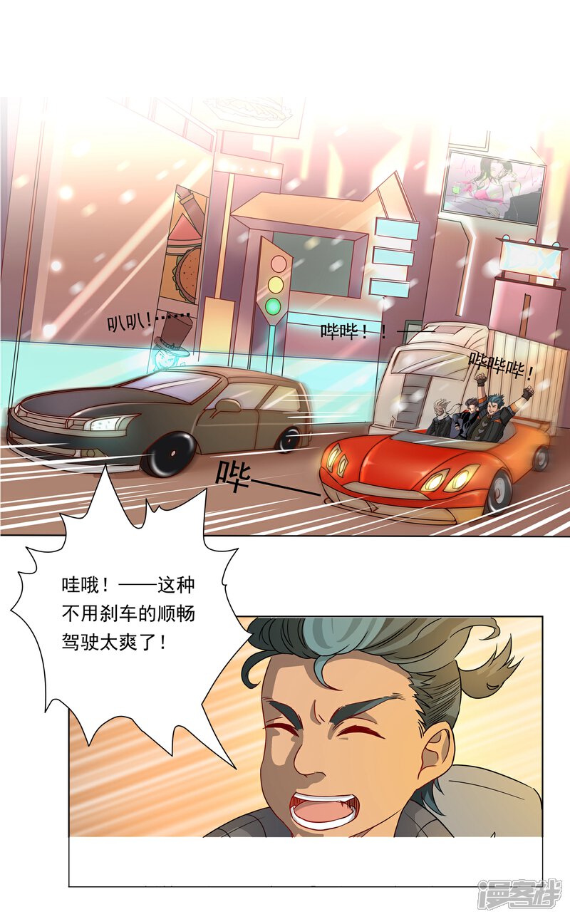 《犬侠》第26话 灾难开端 第8页