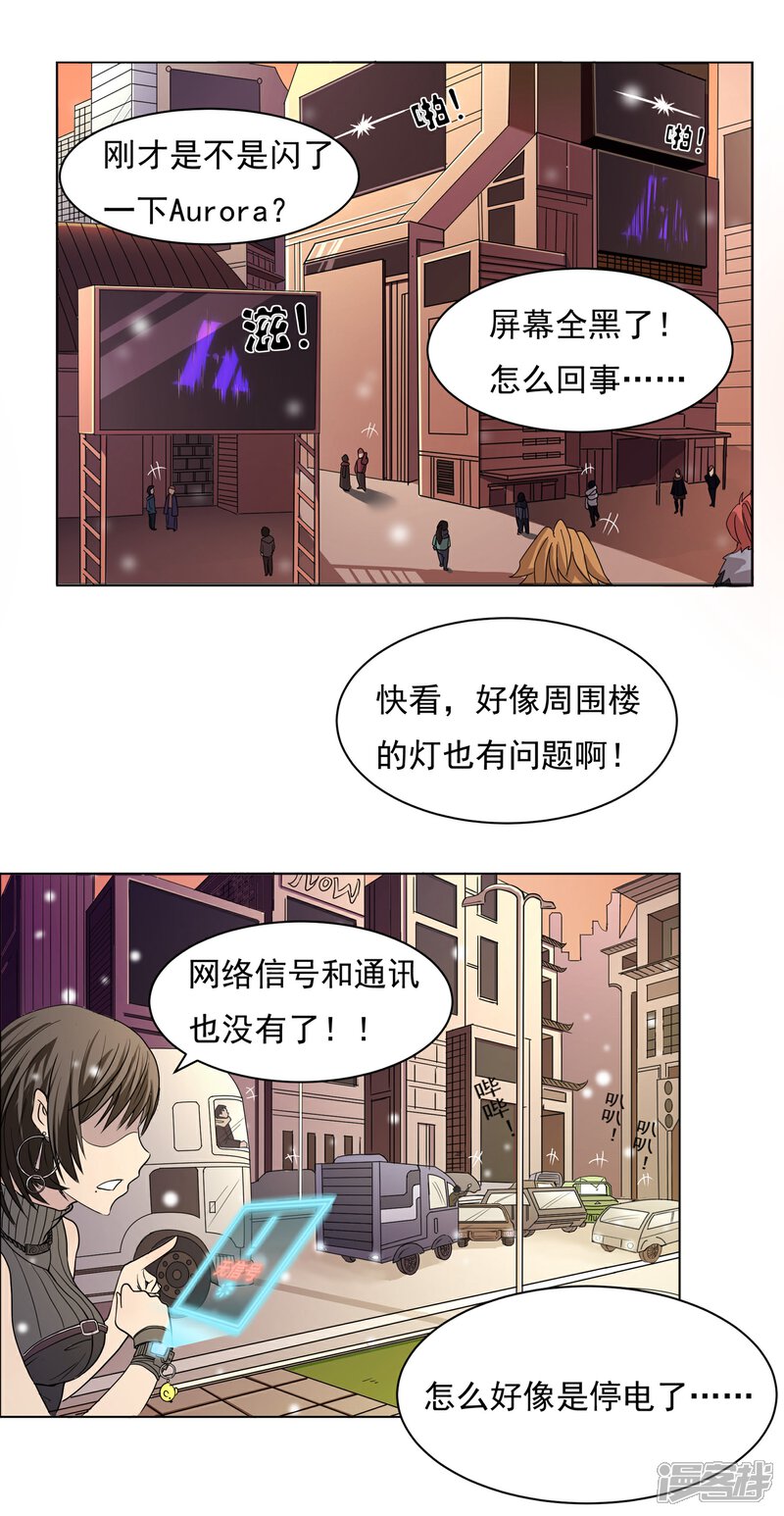 《犬侠》第27话 失控城市 第3页