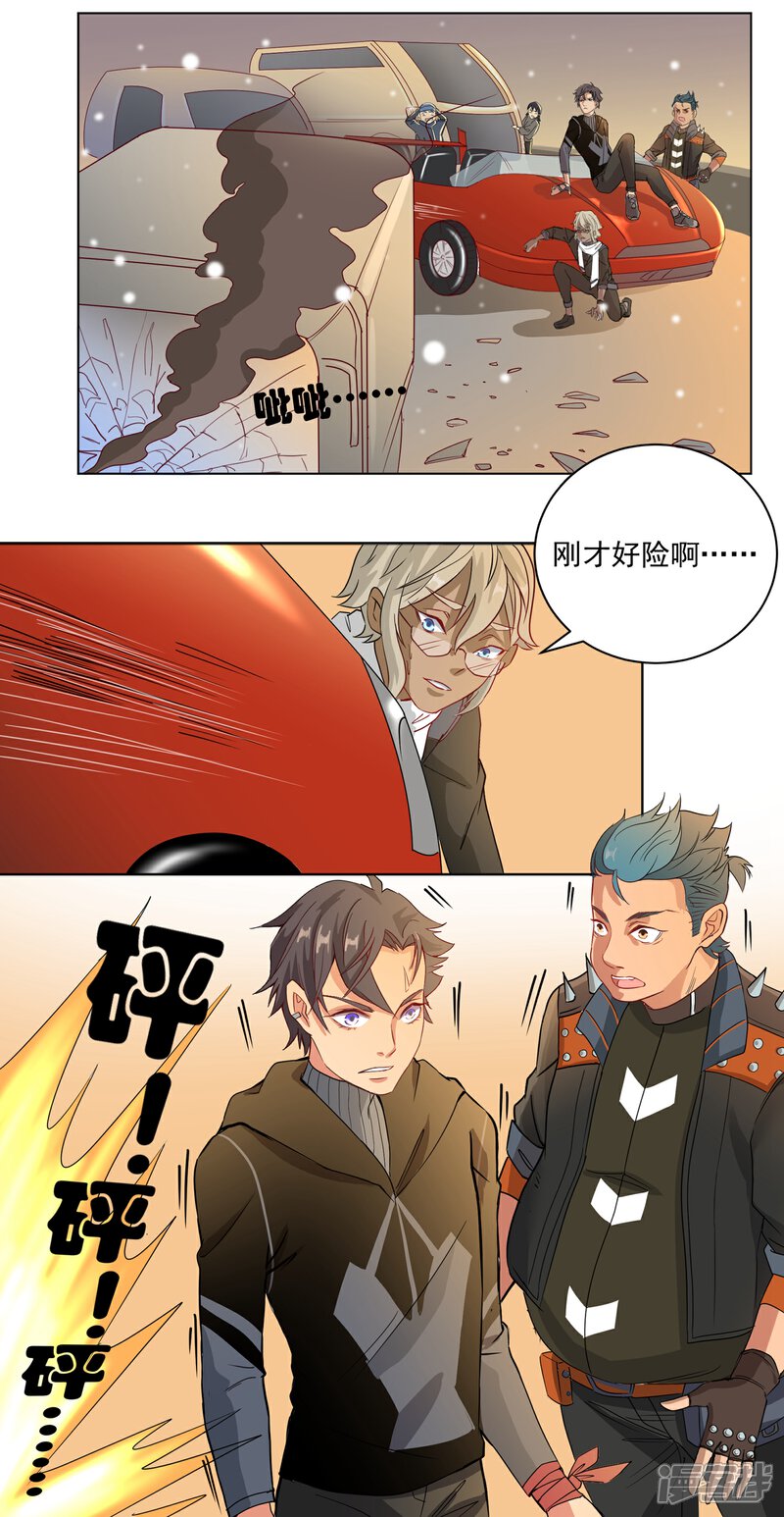 《犬侠》第27话 失控城市 第6页