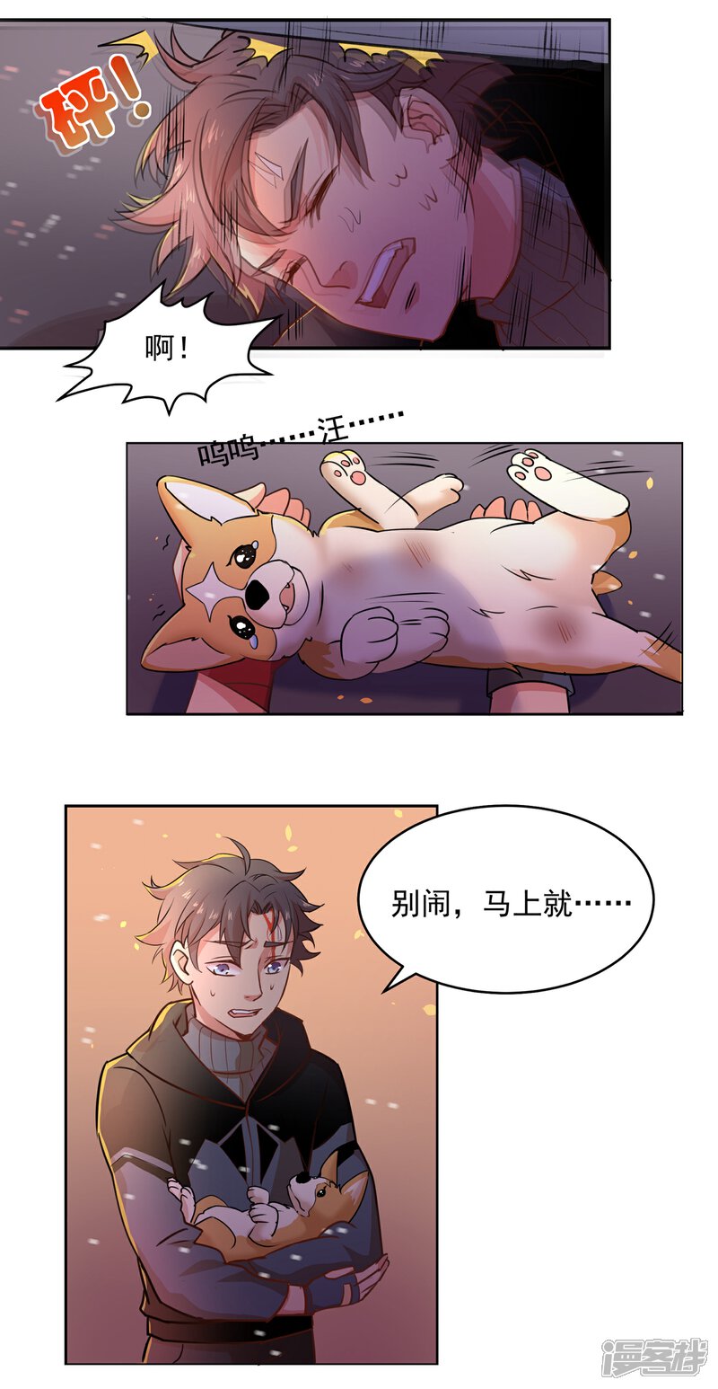 《犬侠》第28话 大桥坍塌 第7页
