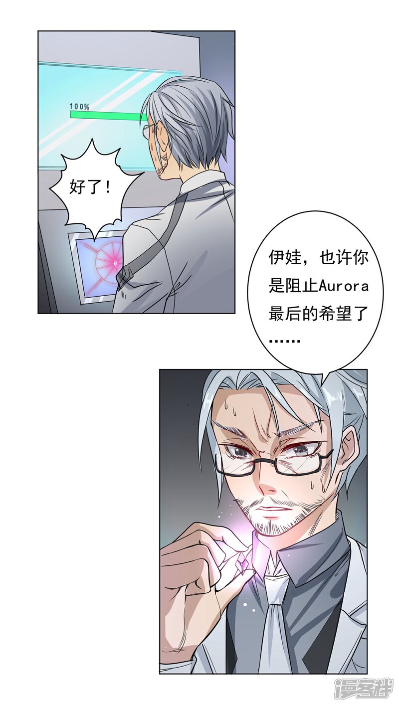 《犬侠》第30话 混乱一片 第4页