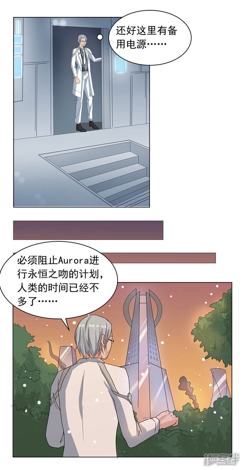 《犬侠》第30话 混乱一片 第8页