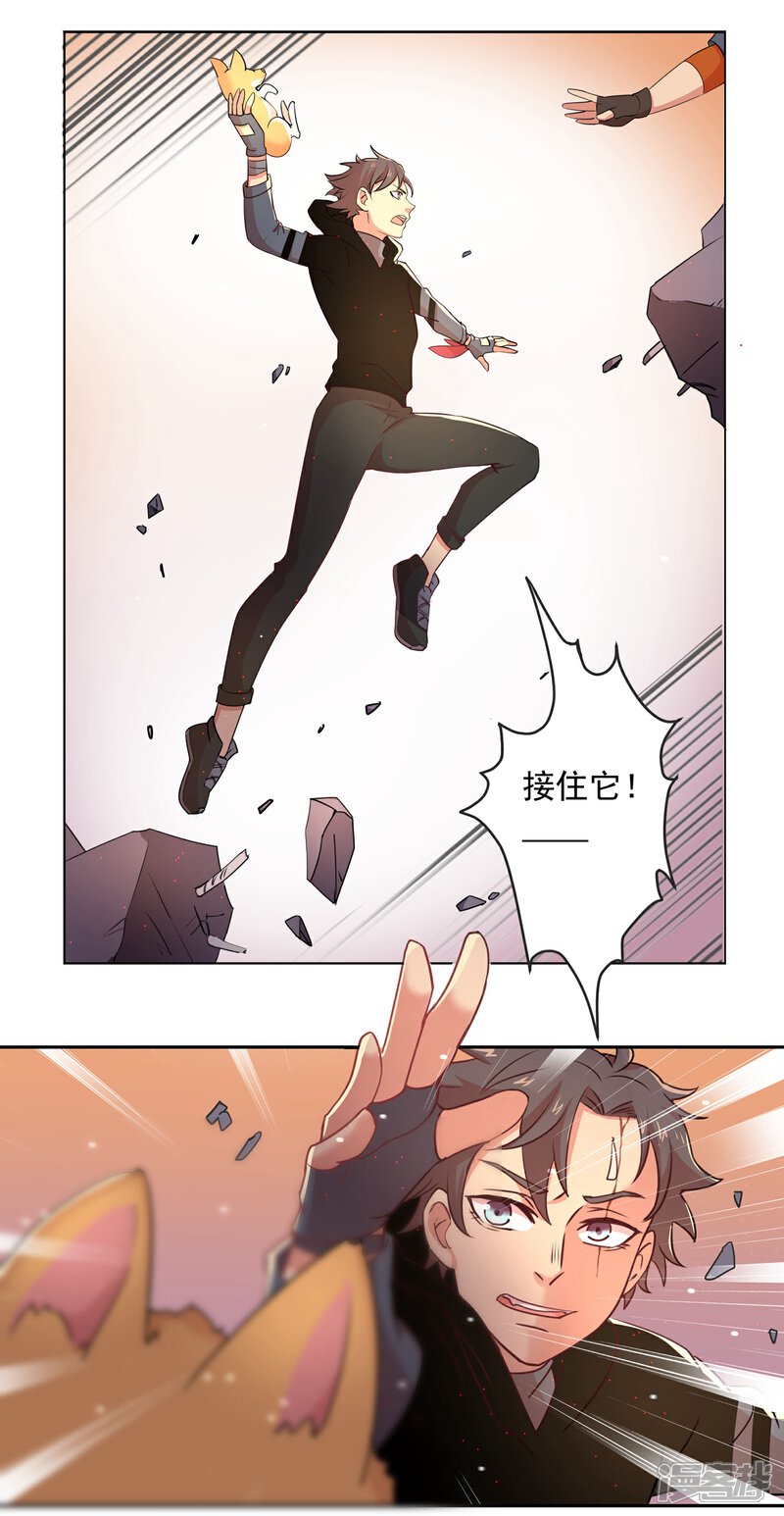 《犬侠》第29话 我要救它！ 第11页