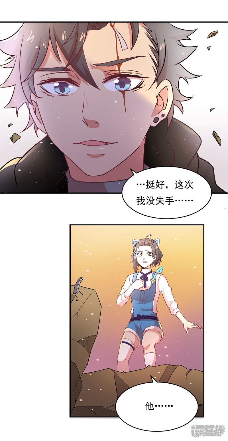 《犬侠》第29话 我要救它！ 第14页