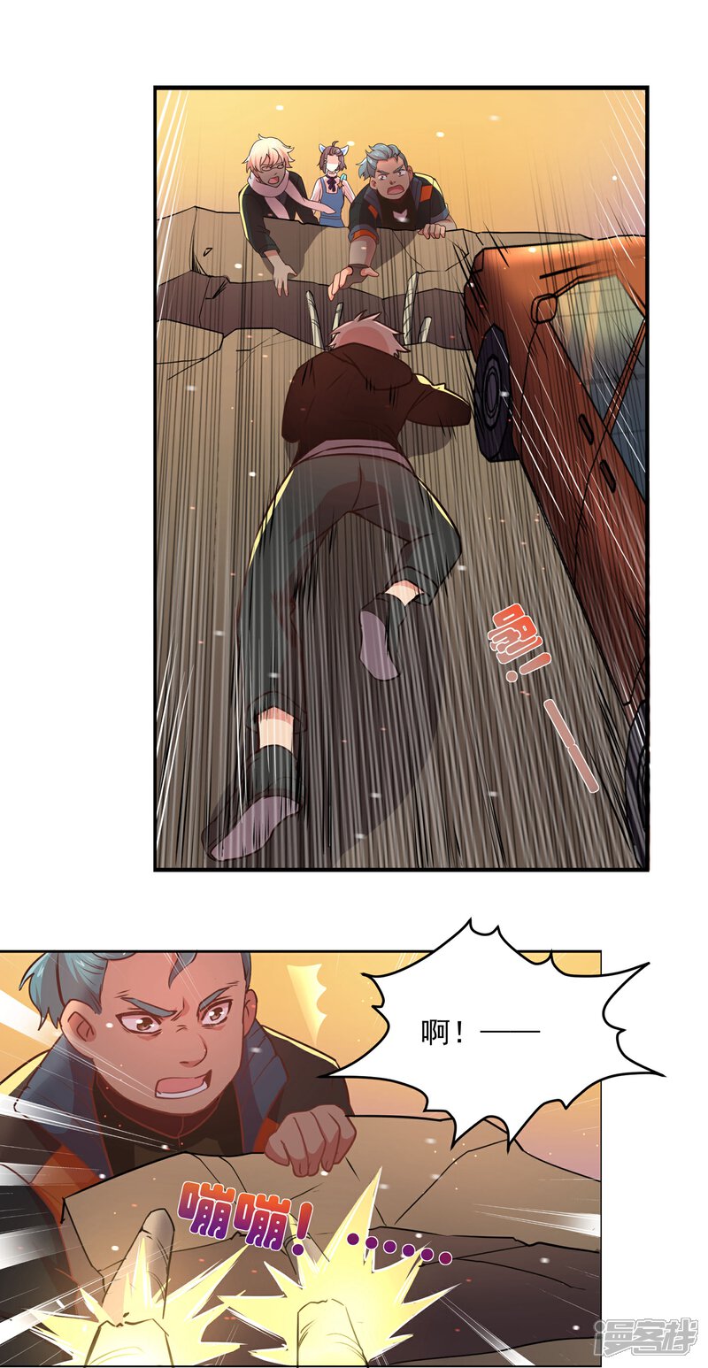 《犬侠》第29话 我要救它！ 第7页
