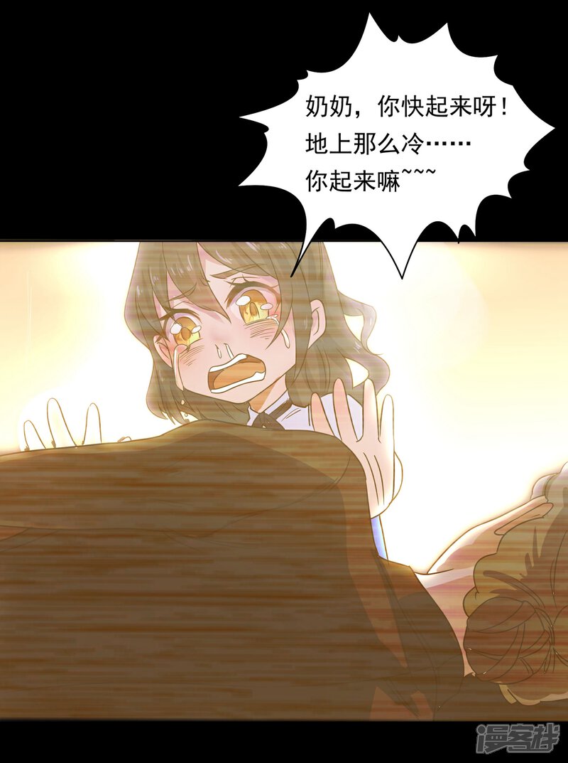 《犬侠》第31话 番外之伊诺篇流浪1 第4页