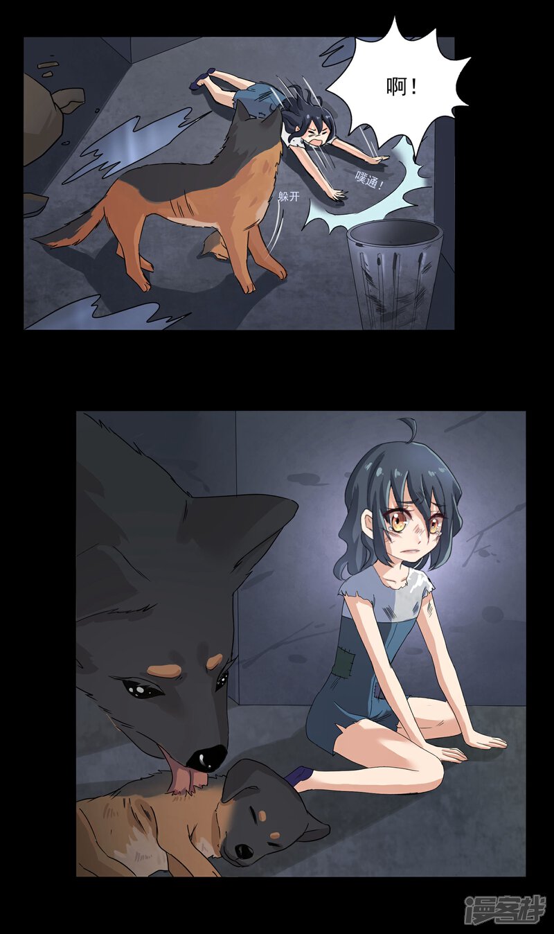 《犬侠》第31话 番外之伊诺篇流浪1 第8页
