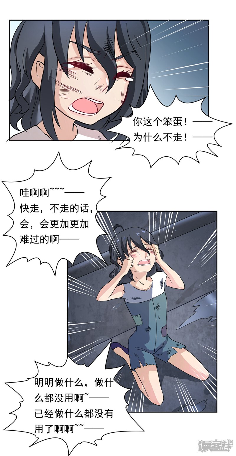 《犬侠》第31话 番外之伊诺篇流浪1 第9页