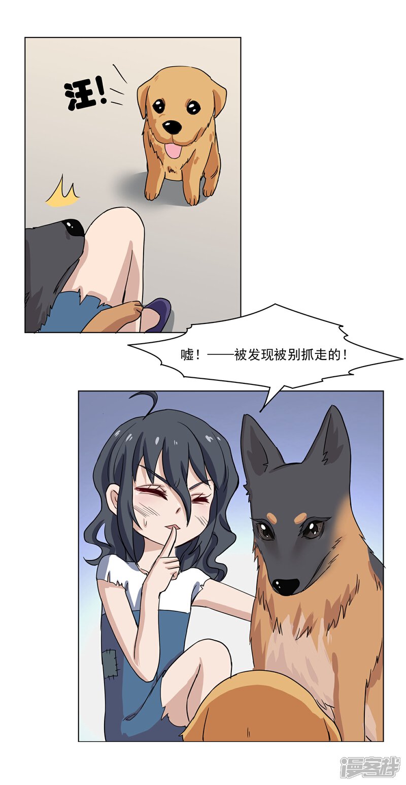 《犬侠》第32话 番外之伊诺篇Garden Angel 第12页