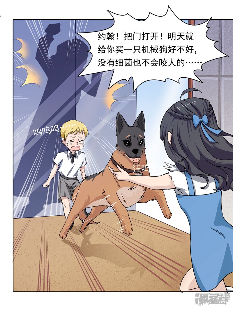 《犬侠》第33话 番外之伊诺篇回家 第12页