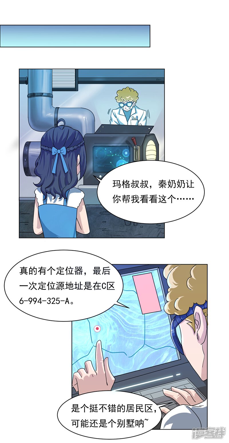 《犬侠》第33话 番外之伊诺篇回家 第3页