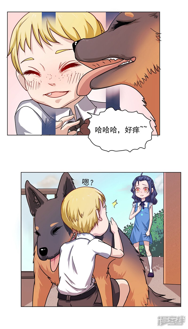 《犬侠》第33话 番外之伊诺篇回家 第7页