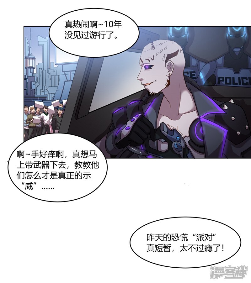 《犬侠》第34话 残局 第3页