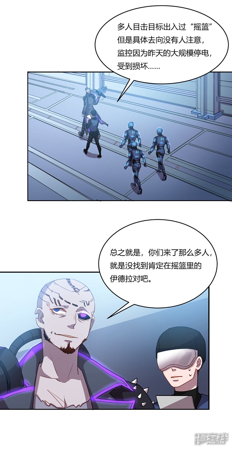 《犬侠》第34话 残局 第7页
