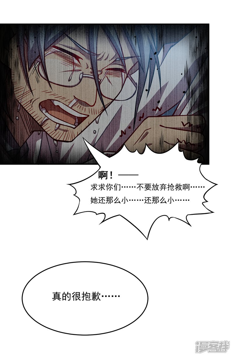 《犬侠》第35话 伊娃的家 第10页