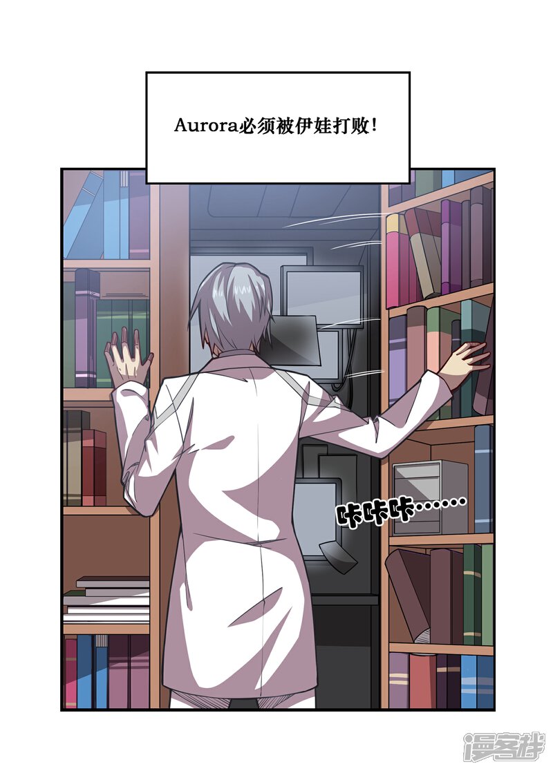 《犬侠》第35话 伊娃的家 第14页