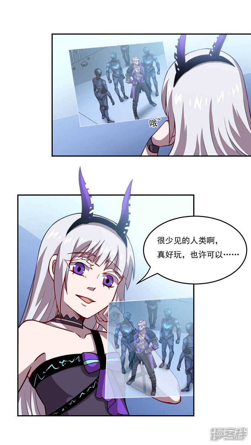 《犬侠》第35话 伊娃的家 第3页