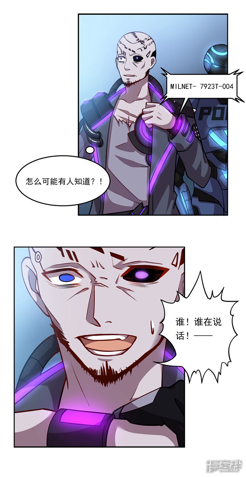 《犬侠》第35话 伊娃的家 第4页