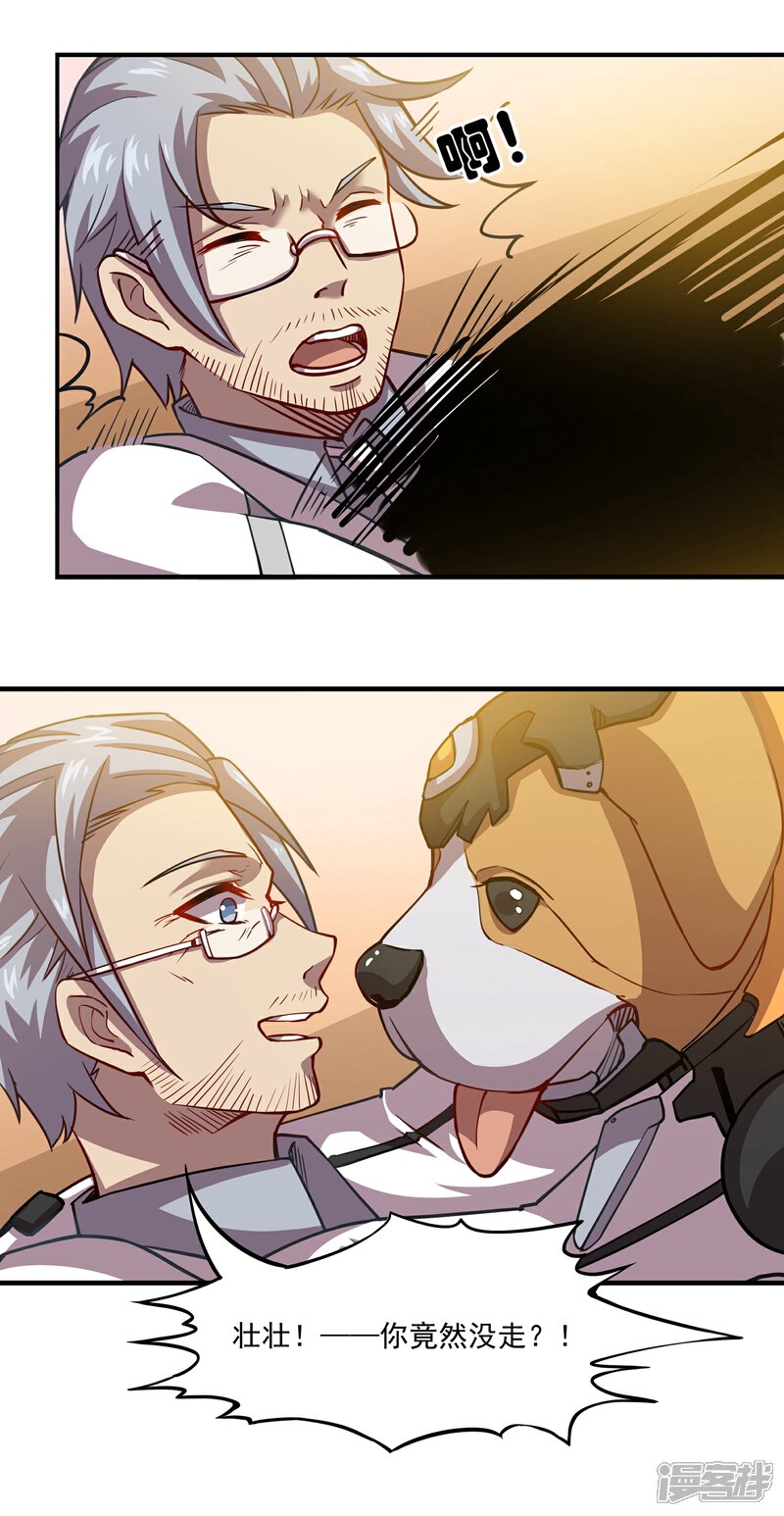 《犬侠》第35话 伊娃的家 第6页