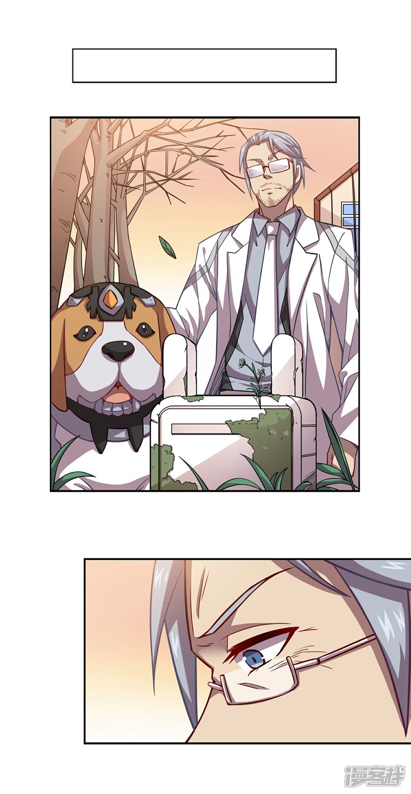 《犬侠》第35话 伊娃的家 第8页