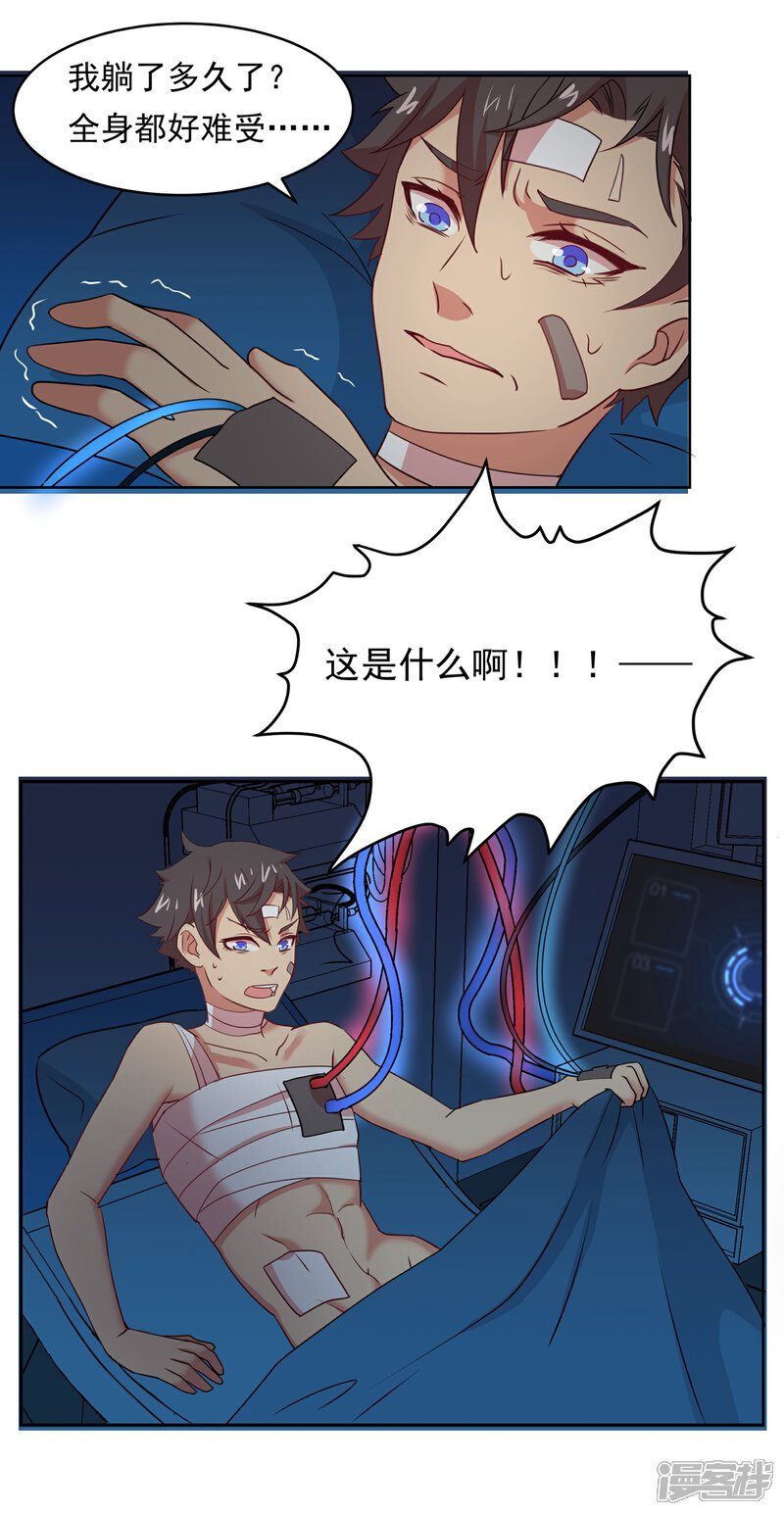 《犬侠》第36话 糯米 第14页