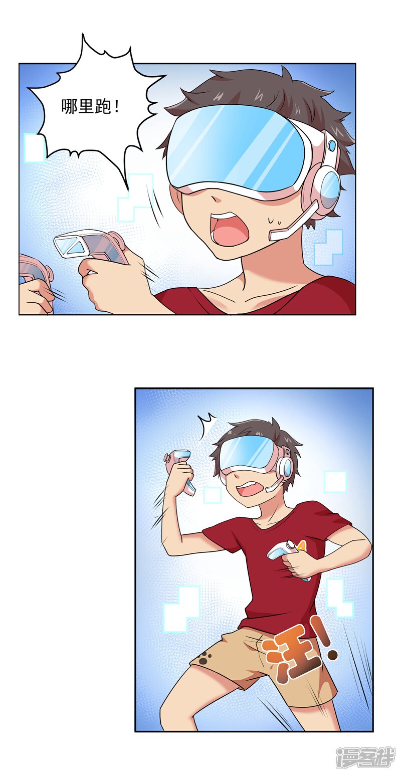《犬侠》第36话 糯米 第1页