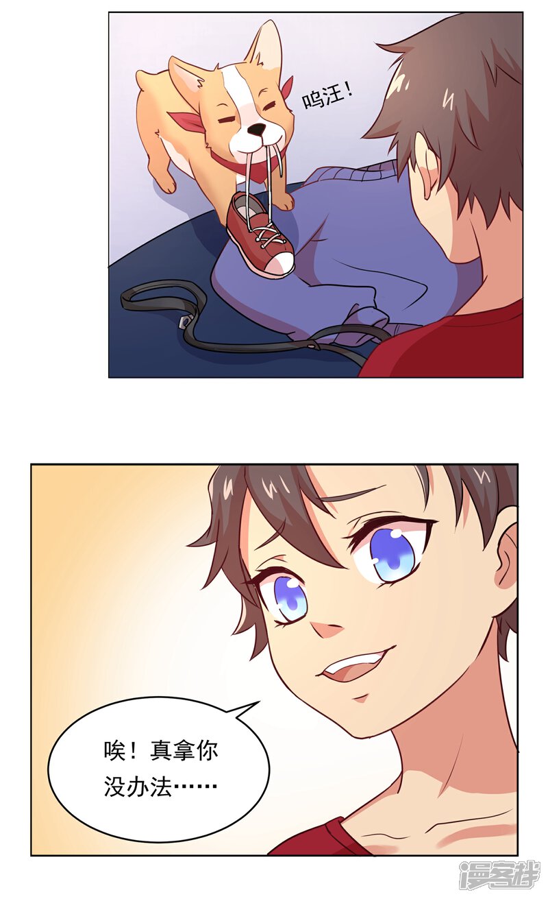《犬侠》第36话 糯米 第5页
