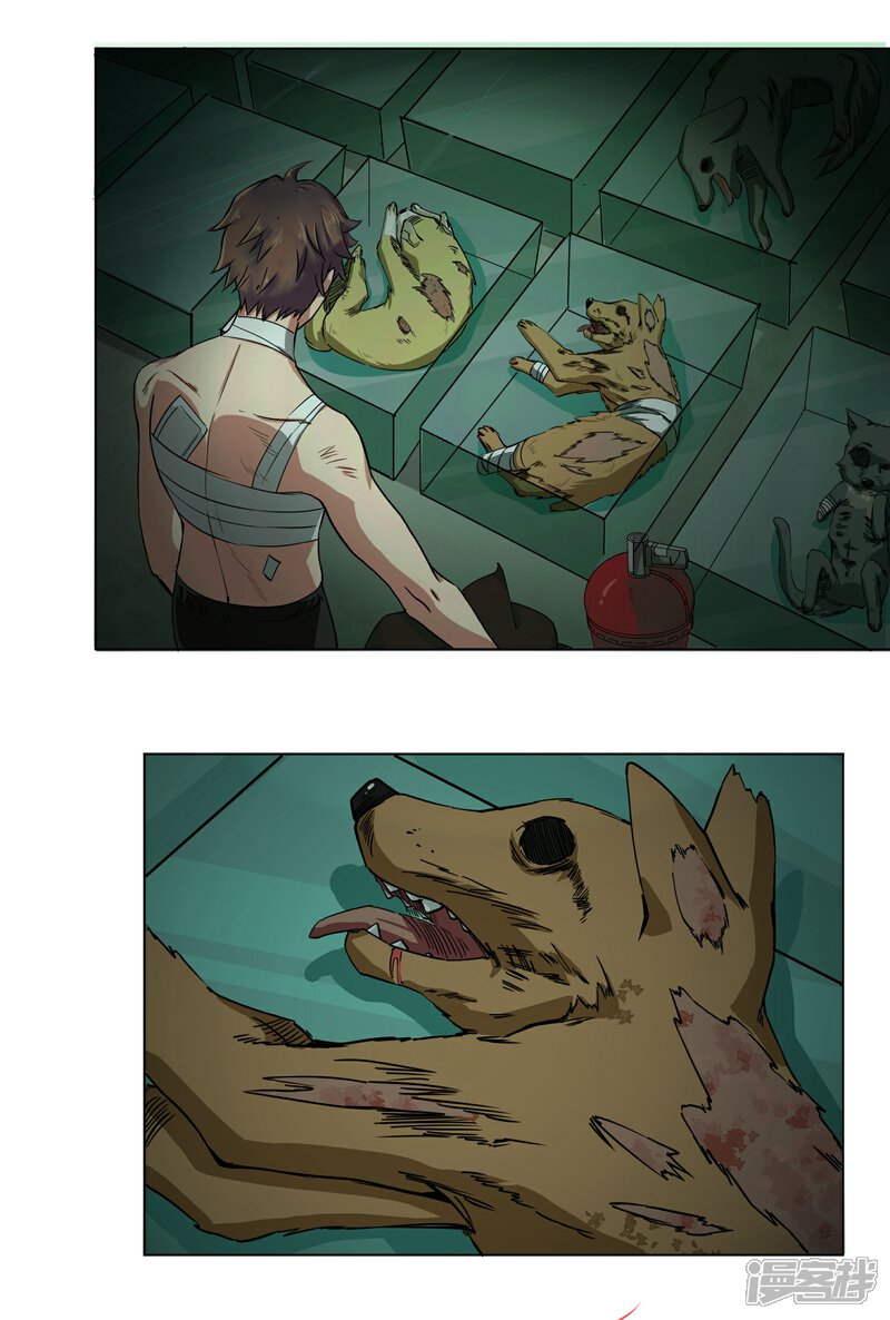 《犬侠》第37话 恐怖实验基地 第7页