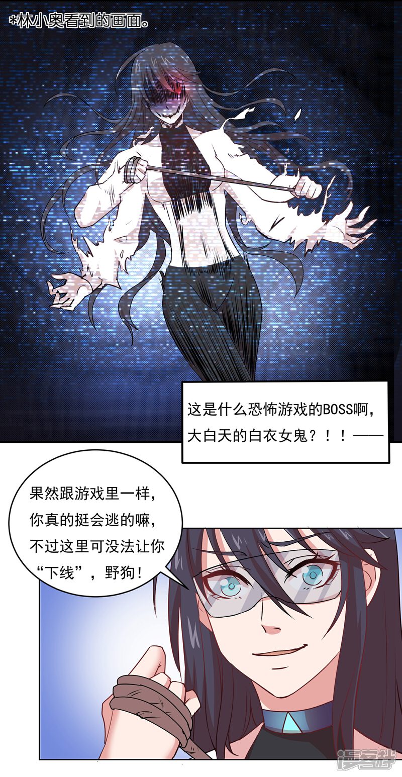 《犬侠》第38话 我要逃生 第13页