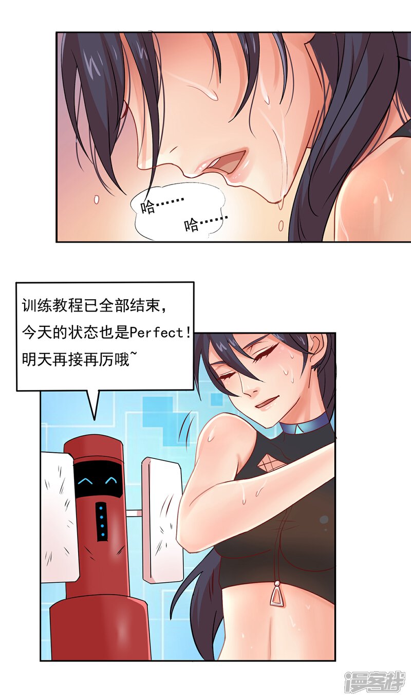 《犬侠》第38话 我要逃生 第2页