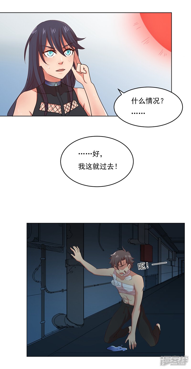 《犬侠》第38话 我要逃生 第4页