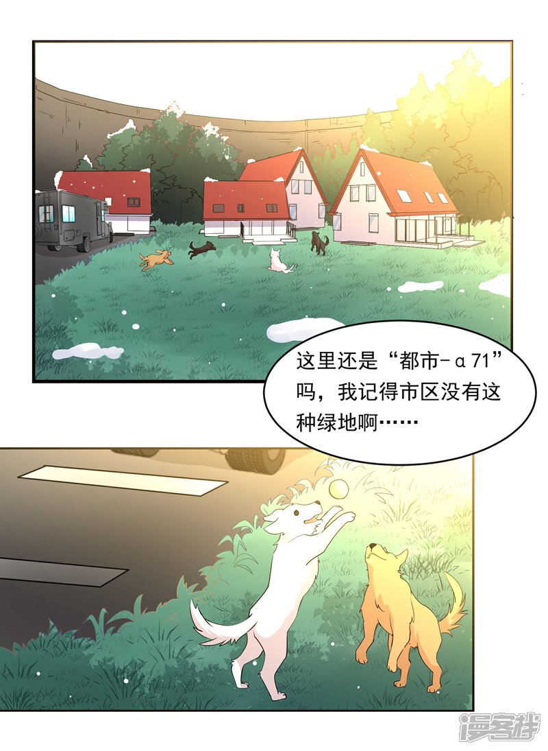 《犬侠》第38话 我要逃生 第7页