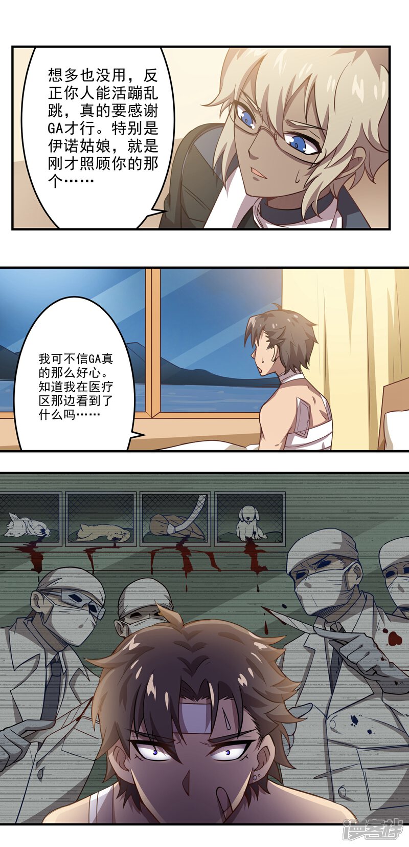 《犬侠》第40话 请你还钱 第5页