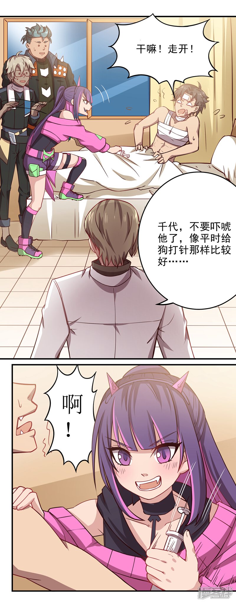 《犬侠》第40话 请你还钱 第7页