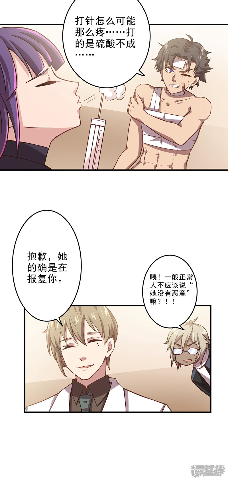 《犬侠》第40话 请你还钱 第8页