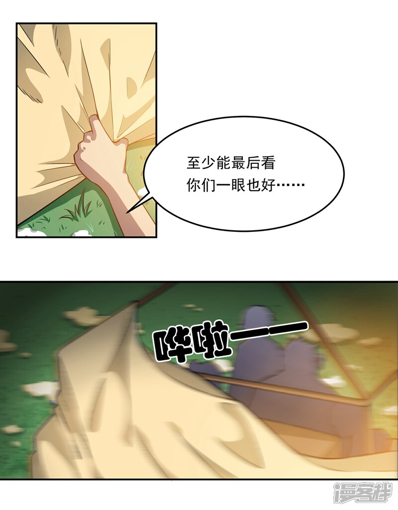 《犬侠》第39话 “擒获”林小奥 第9页