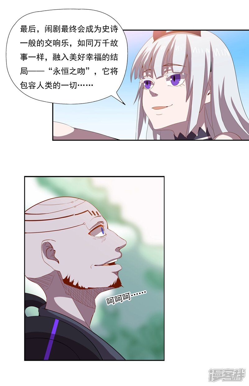 《犬侠》第42话 我要你杀了它 第3页