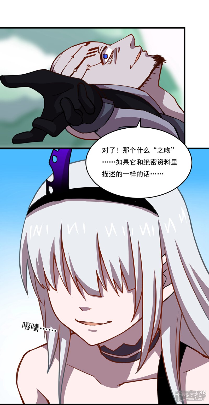 《犬侠》第41话 各取所需的合作 第15页